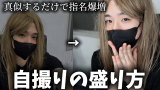 未だに内カメで写メ撮ってる風俗嬢へ|夜職TV【ジェイ子のお悩み相談室】