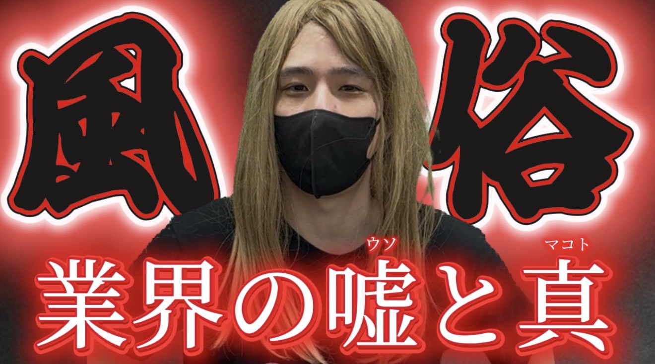 風俗って実際どんなん？|夜職TV【ジェイ子のお悩み相談室】